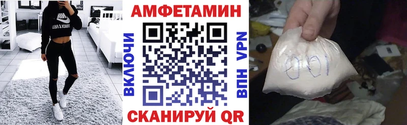 Амфетамин VHQ  наркотики  hydra маркетплейс  Рыбное 
