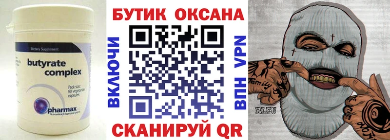 наркота  Рыбное  Бутират бутик 