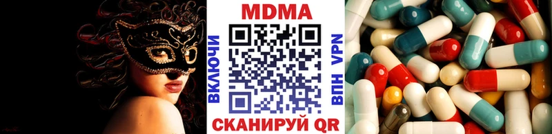 MDMA кристаллы Рыбное