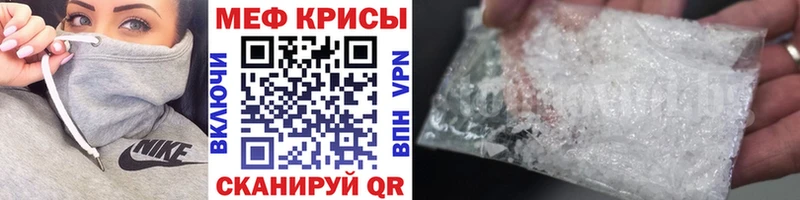 Меф  Рыбное